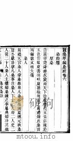 蚕桑萃编  下函  第六-七卷（ PDF版）