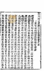 马牛蛇经全集  第5卷（ PDF版）