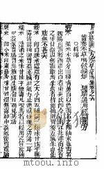马牛蛇经全集  第6卷（ PDF版）