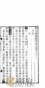 广群芳谱  第七十二-七十五卷（ PDF版）