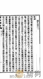 垦政辑覧 第6卷 上 PDF电子版封面 察哈尔全区垦务总局编
