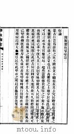 垦政辑覧  第2卷（ PDF版）