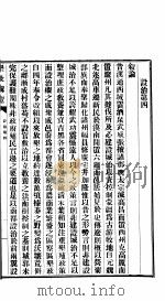 垦政辑覧  第4卷（ PDF版）