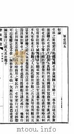 垦政辑覧  第5卷（ PDF版）