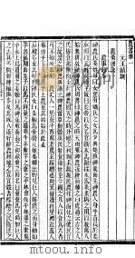 农书  卷1至卷10（ PDF版）