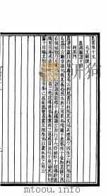 农书  卷19至卷22（ PDF版）