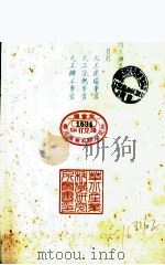 河务所闻集  第2卷（ PDF版）