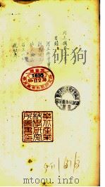 河务所闻集  第3卷（ PDF版）