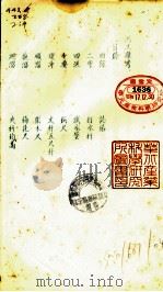 河务所闻集  第4卷（ PDF版）
