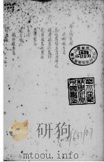 河务所闻集  第7卷（ PDF版）