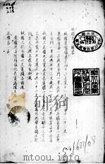 河务所闻集  第8卷（ PDF版）