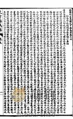 元亨疗马集  附牛驼经  第五-六卷（ PDF版）