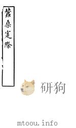 蚕桑实际  第三-六卷（ PDF版）