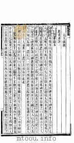 农书 第一-十一卷 PDF电子版封面