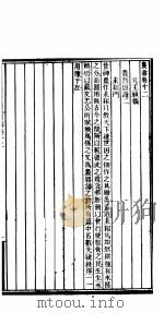 农书  第十二-十五卷（ PDF版）