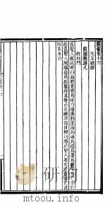 农书  第十六-十八卷（ PDF版）