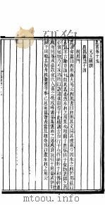 农书  第十九-二十二卷（ PDF版）