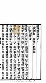 豳风广义  中-下（ PDF版）