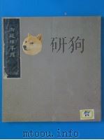 御题棉花图（ PDF版）