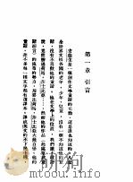安徒生传 1928 PDF电子版封面 顾均正著