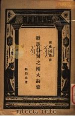 歌自然之雨大诗豪（ PDF版）