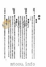 大理院判决例全书（1931 PDF版）
