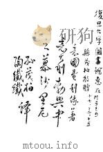 意大利勃兴中之慕沙里尼 1918 PDF电子版封面 费利俄著;孙茂柏,陶纤纤译