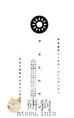 中暹友好条约（1946 PDF版）