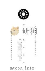 中厄友好条约（1947 PDF版）