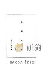 中国兄表 1931 PDF电子版封面 长沙左复