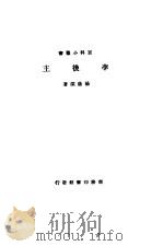 李后主 1935 PDF电子版封面 杨荫深著