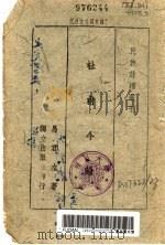 杜甫今论 1940 PDF电子版封面 易君左著