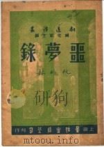 创造诗丛（1947 PDF版）