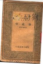 华盛顿（1930 PDF版）
