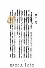 歌德自传（1937 PDF版）