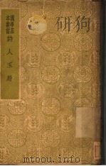 诗人玉屑（1938 PDF版）
