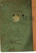 艺术论  全1册（1929 PDF版）