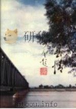 齐河县情 1986-1990 1992 PDF电子版封面 7805514178 山东省齐河县《齐河县情》编纂委员会编