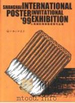99上海国际海报邀请展作品集 1999 PDF电子版封面 7542612174 上海平面设计师专业委员会编著