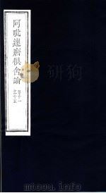 阿毗达磨俱舍论  第11-15卷（ PDF版）