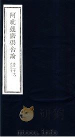 阿毗达磨俱舍论  第26-30卷（ PDF版）
