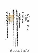 安徽省二十三年度行政成绩报告（ PDF版）