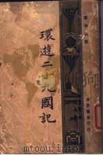 奥大利（ PDF版）