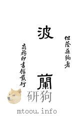 波兰（1938 PDF版）