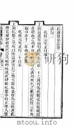 长芦盐法志  上函  第2卷（ PDF版）