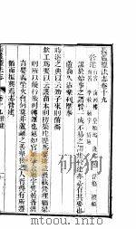 长芦盐法志  下函  第19卷（ PDF版）