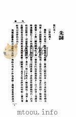 从莫斯科袭来（1933 PDF版）