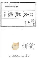 大藏经  总目录  第2版（ PDF版）