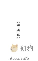 大理院判决例全集  破产法（1936 PDF版）