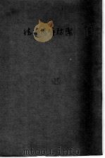 德国海岸防御 1947 PDF电子版封面 美国陆军部军事情报厅编